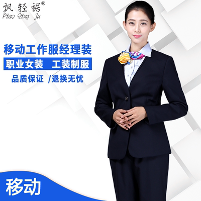 春秋职业装女装职业套装中国移动银行女ol套装女士正装面试工作服 虎窝淘