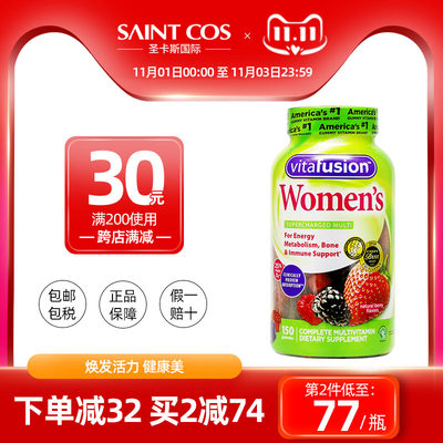 Vitafusion 女性复合维生素软糖美国综合多种维生素a B营养维他命 虎窝淘