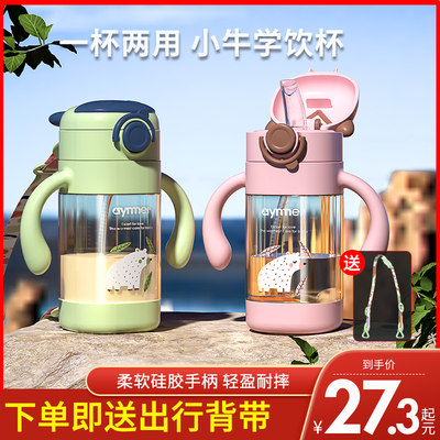 儿童水杯夏季防摔1 2岁外出携带吸管杯婴幼儿宝宝学