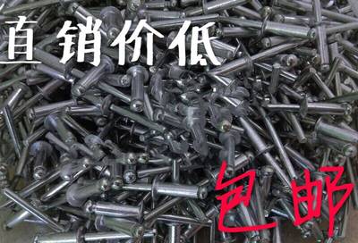 拉毛丁铆钉k开口铝锚钉4厘抽芯拉帽3 2圆头矛钉5厘空心铝卯丁包邮 虎窝淘