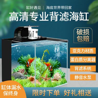 海水缸全套 价格 图片 淘宝天猫海水缸全套优惠商品大全 综合排序 虎窝淘