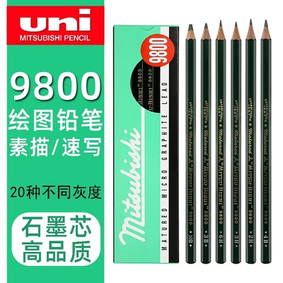 Uni三菱铅笔9800素描绘画10b 14b 2比美术铅笔小学生专用hb 4b 6b 虎窝淘