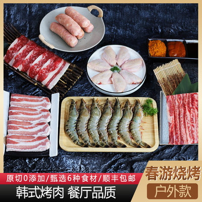 å¤çƒ§çƒ¤è¸é'å‡ºæ¸¸å­£çƒ¤è‚‰6ç›'èšé¤å¥—è£…æˆ·å¤–çƒ¤è‚‰é£ŸæåŠæˆå