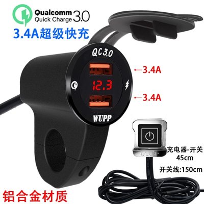 电动踏板电瓶车usb摩托车充电器防水车载手机充电插座多功能车充 虎窝淘