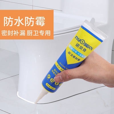 厨房防水胶水槽封边防霉防漏填充洗菜盆卫生间水池漏水补缝胶专用 虎窝淘