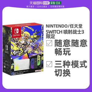 日本直邮Nintendo/任天堂 Switch OLED喷射战士3特别限定版游戏机