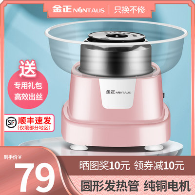 金正棉花糖机儿童家用全自动做绵花式糖玩具机器手工制作迷你彩糖 虎窝淘
