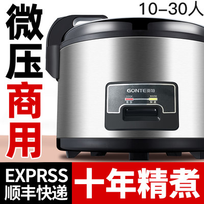 商用大容量电饭锅15 30 40人超大10l特大号酒店饭店食堂电饭煲 虎窝淘