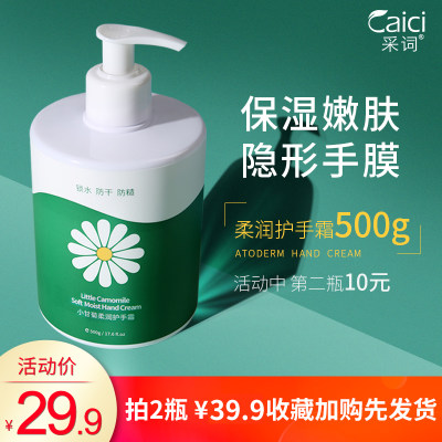 凡士林洋甘菊护手霜女手膜秋冬滋润保湿补水嫩白不油腻大瓶按压式 虎窝淘