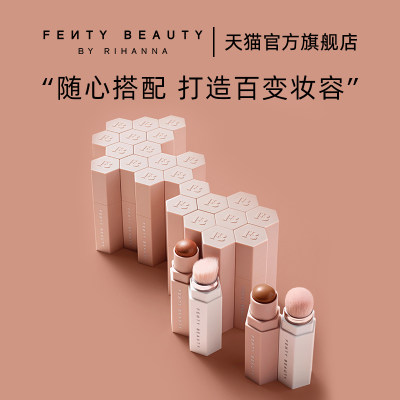 官方正品 Fenty Beauty蕾哈娜梦幻火柴塑颜棒三重奏高光修容遮瑕 虎窝淘