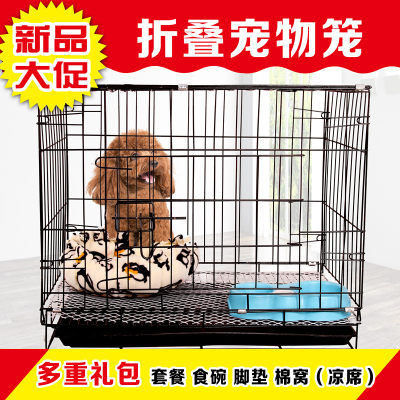中型犬狗犬泰迪小型厕所迪狗邮泰狗笼笼猫猫笼宠物鸡笼室内笼笼子 虎窝淘