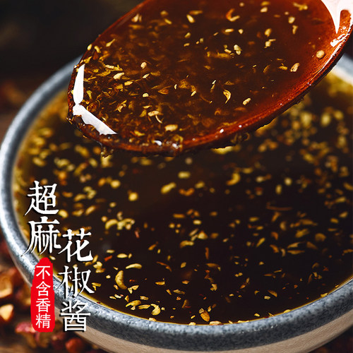 林云谷超麻青花椒酱四川火锅调料特麻花椒油不辣麻油凉拌蘸料调味