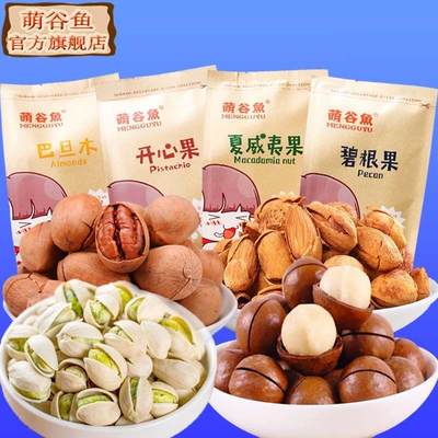 三只松鼠坚果零食大礼包组合干果一箱整箱送女友生日夏威夷开心果 虎窝淘