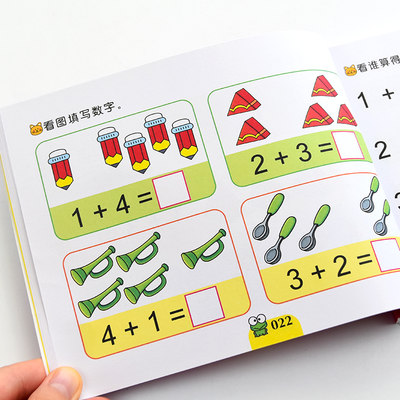 幼儿园学前班数学练习册数字启蒙看图计算列式题3 4 6