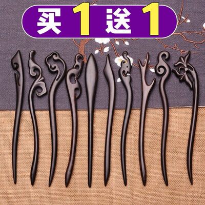 发簪木质 价格 图片 淘宝天猫发簪木质优惠商品大全 3 综合排序 虎窝淘