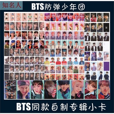 防弹少年团小卡bts 专辑同款自制签名wings 花样年华同款 虎窝淘