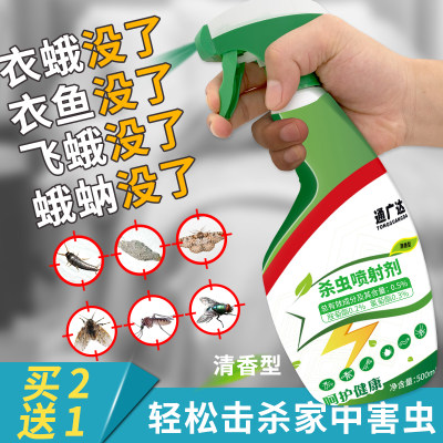 衣蛾药杀虫剂专杀衣鱼虫药粉卫生间除飞蛾蚊子灭蛾蚋虫卵家用喷雾 虎窝淘
