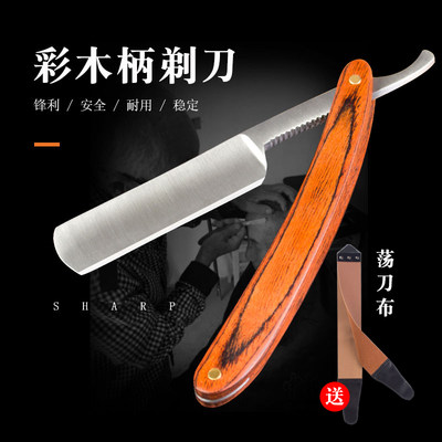 老式剃刀刮胡刀剃头刀家用刮脸刀手动剃须刀修眉剃刀理发手动刮刀 虎窝淘