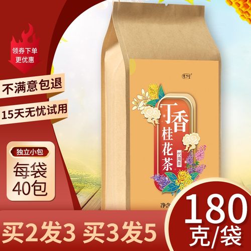 丁香桂花茶除丁桂茶费亦同仁堂净抑静茶灵味仰茶包百结叶丁桂林茶