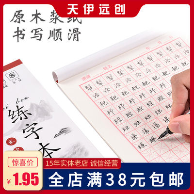 玛丽16k练字本硬笔书法米字格3 6六年级小学生专用纸练习本 虎窝淘