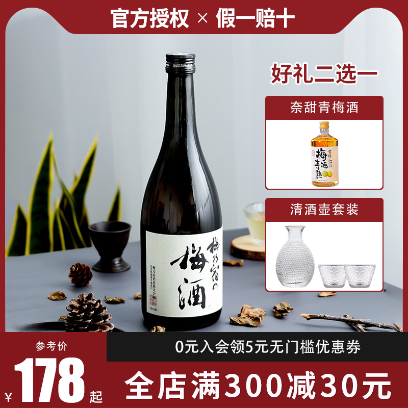 买一瓶发2瓶梅乃宿梅酒7ml日本原装进口女士低度梅子酒青梅酒