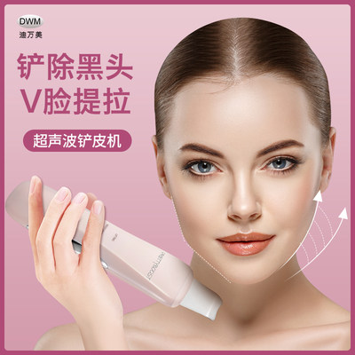 Prettyboost美容工具超声波铲皮机毛穴清洁器去黑头面部护理仪 虎窝淘