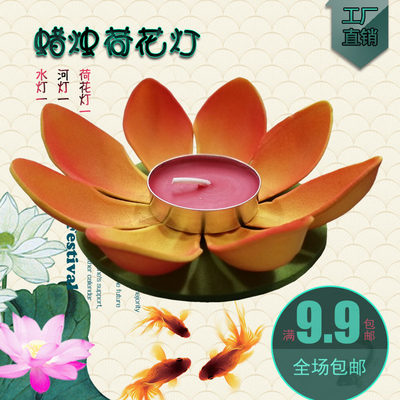 荷花水灯河灯许愿灯观音莲花灯蜡烛供灯供佛水上diy手工户外古风 虎窝淘