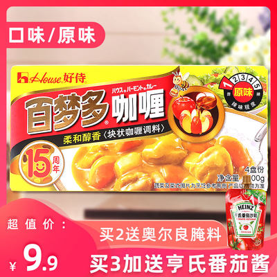 好侍百梦多咖喱块日式咖喱鸡肉饭料理包家用速食拌饭原味100g 虎窝淘