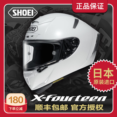 日本进口shoei X14摩托车头盔男女公路赛道盔赛车骑士防雾跑车盔 虎窝淘