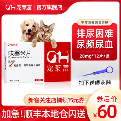 猫咪利尿通尿频尿血尿闭尿道炎尿路感染结石宠物狗狗用泌尿系统药 虎窝淘