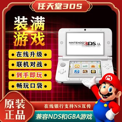 New3dsll 相关商品 价格 图片 优惠券 New3dsll相关淘宝天猫折扣查询 2 淘优券