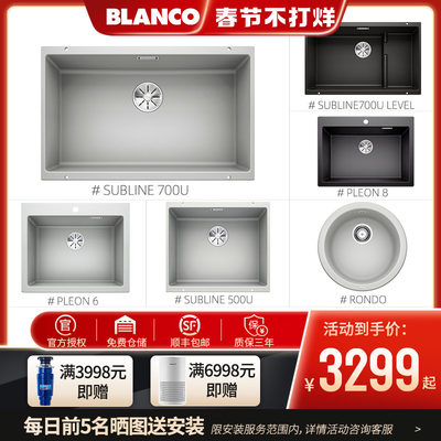 Blanco铂浪高花岗岩水槽石英石中西式厨房洗菜洗碗水池单槽700u 虎窝淘