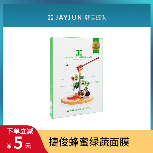 Jayjun捷俊水光蜂蜜面膜套装5片韩国补水保湿滋养修护面膜贴女