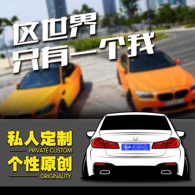 宝马系列汽车装饰车贴5系3系x5x6m3m5z4x47系改装个性贴纸 虎窝淘