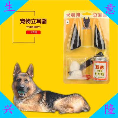 立耳神器狗狗塑型矫正器柯基法斗德牧狗竖耳器牧马犬犬用支架 虎窝淘