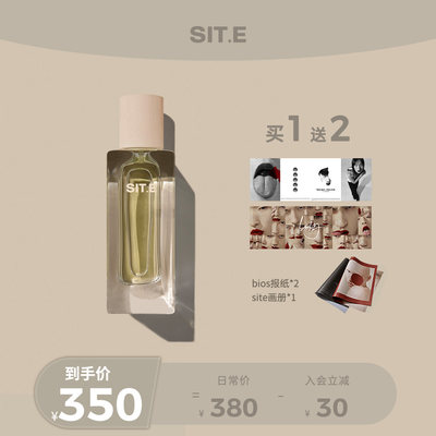 Sit E Bios所做冷欲草渍香水中性淡香树木香调花草香无甜腻花调 虎窝淘