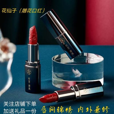 魔吻花仙子同心锁雕花口红中国风古风不沾杯显白平价学生小众正品 虎窝淘