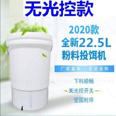 自动鱼苗粉料投料机家用小型喂食器智能投饵桶鱼塘专用自动喂鱼器 同志力的杂货铺 淘优券