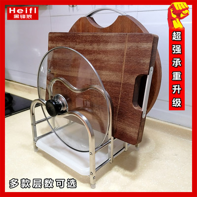 刀架不锈钢锅盖架台面砧板架坐式切菜板架子厨房置物架多功能菜刀具收纳架放炒锅架案板架子菜盆架放大锅盖架家用组装架子承重升级 许氏家居百货