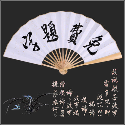 网红酒吧蹦迪扇子折扇中国风复古宣纸书法题字男女式古风扇子定制 虎窝淘