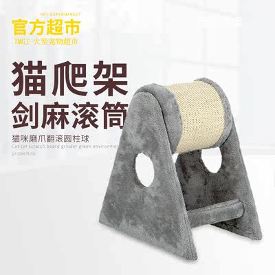 爬猫架小型diy猫爬架剑麻桶猫趴架剑麻猫的玩具猫跳台猫咪攀爬架 虎窝淘