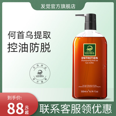 泛华防脱发洗发水生姜洗发水防脱生发增发密发控油蓬松洗发露官方 虎窝淘