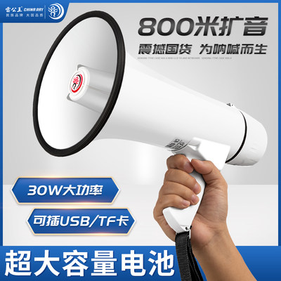 雷公王cr 62录音喇叭扬声器手持小型多功能广告宣传户外地摊叫卖可充电大声公便携式高音卖货摆摊喊话扩音器 虎窝淘