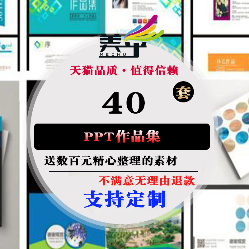 个人美乎作品集ppt模板设计求职动态平面设计师展示素材 虎窝淘