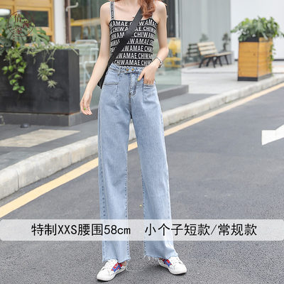 150cm小个子泫雅牛仔阔腿拖地裤女145高腰显高九分直筒裤xxs小码 倩茜家小个子私服定制 淘优券