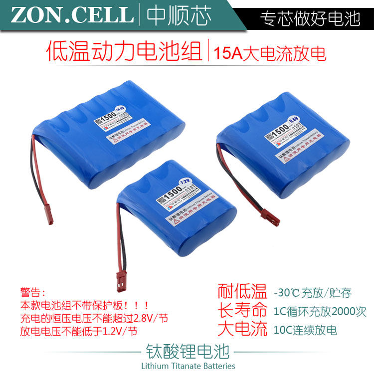 30 超低温充放电10c动力钛酸锂电池组长寿命7 2v9 6v14 8v 虎窝淘