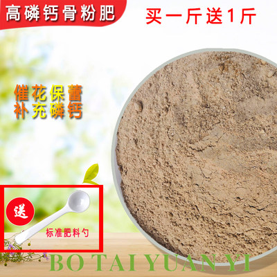 骨粉花肥料 价格 图片 淘宝天猫骨粉花肥料优惠商品大全 3 销量排序 虎窝淘