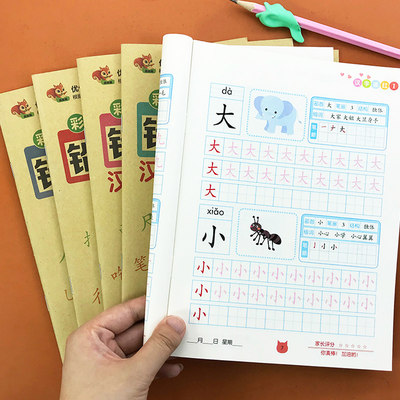 学前识字幼儿园汉字描红本全套5册练字帖儿童幼小衔接识字书简单汉字笔顺笔画偏旁部首3 5 6岁幼升小中大班拼音看图认字识字练习册 虎窝淘