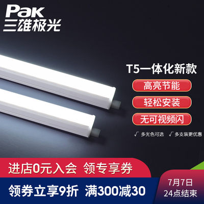 金吉电脑屏幕挂灯笔记本显示器显示屏灯台式led护眼灯usb游戏办公