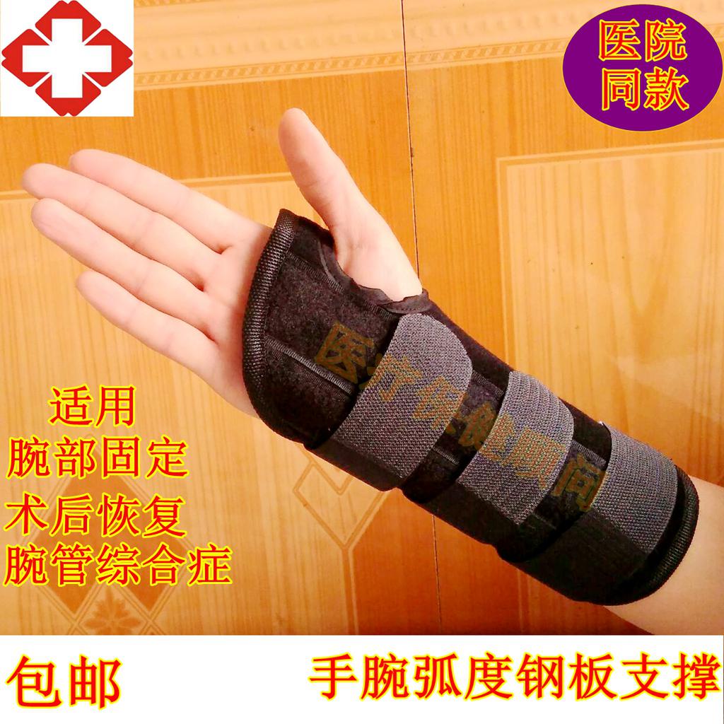 手腕骨折固定夹板腕关节扭伤护具腕部支具腕管综合症护腕 虎窝淘 手腕骨折固定夹板腕关节扭伤护具腕部支具腕管综合症护腕 虎窝淘